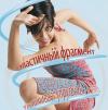 Biopeptide EL (Биопептид EL) - Повышение упругости и тонуса кожи Biopeptide EL (Биопептид EL) - Повышение упругости и тонуса кожи