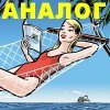 Syn-Coll (Син-Колл) Аналог Syn-Coll (Син-Колл) Аналог